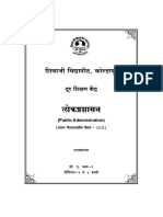B. A. Part-II Public Administration Marathi Version