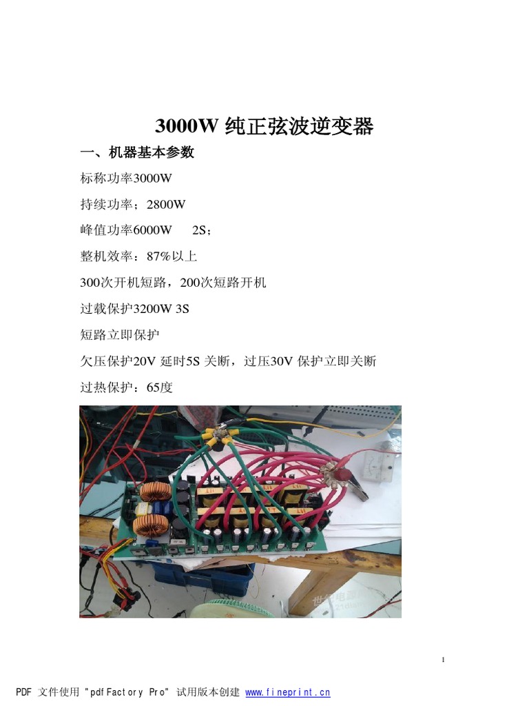 3000W Inverter | PDF