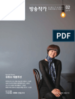 Korea TV and Radio Writer's Journal 2019