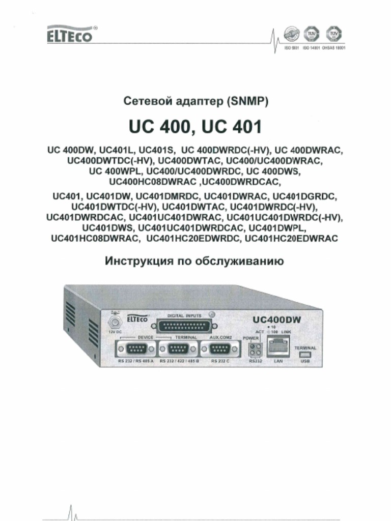 Сетевой адаптер UC 400, UC 401 | PDF