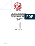 MLV Lalitpur 2077-078
