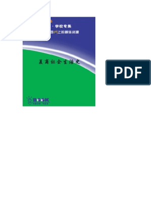 夏商社会生活史 Pdf