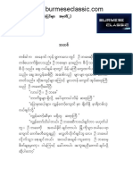 LMA) ကံချွန်-2 ကြားဖူးနားဝဟာသပုံပြင်များ