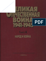 Реферат: Украина в условиях десталинизации (1956-1964): социально-экономическое развитие. Попытки преодоления административно-командных методов управления и их неудачи