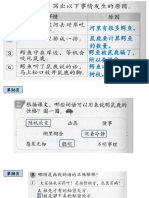 华活答案pg36 39