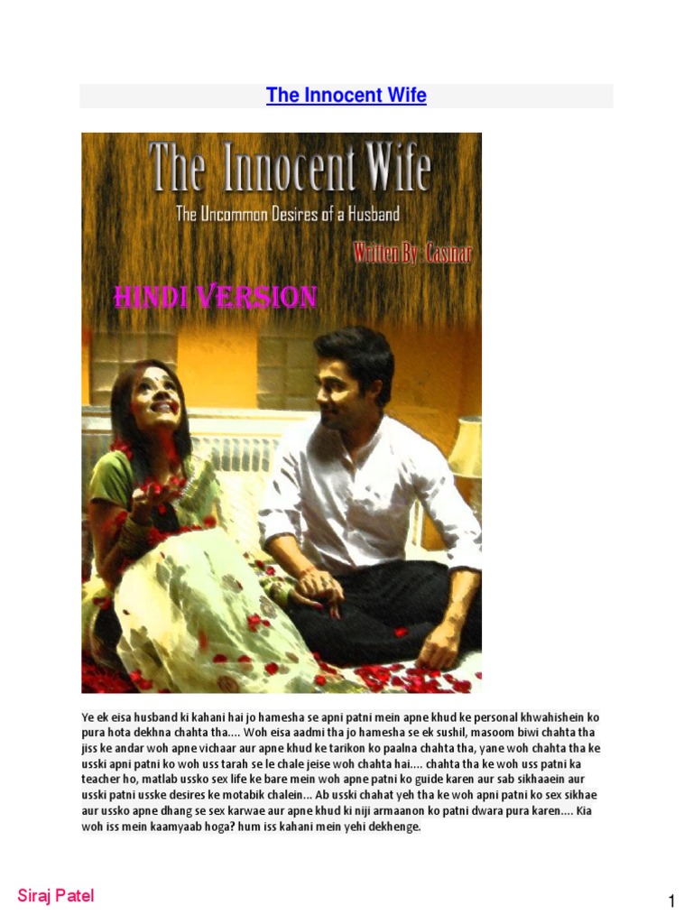 The Innocent Wife Siraj Patel