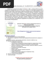 Кратко о Компании Холодком