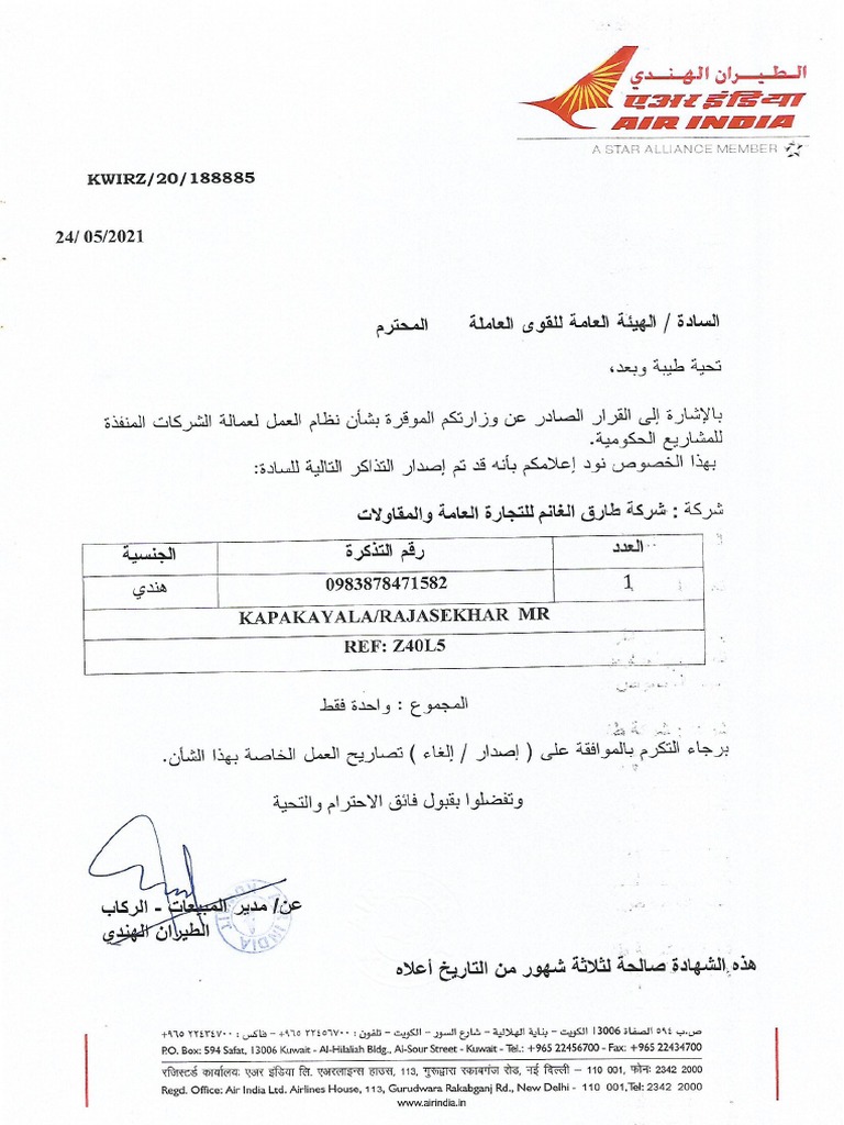 GP Letter | PDF