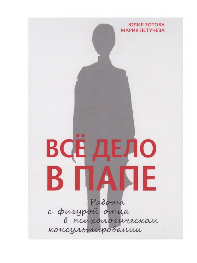 Какой вы папа? Тест для мужчин. 4 типа несознательных пап | Название сайта