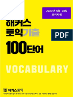 100 Word Toeic 20.8.2020