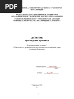 Дневник практики по ремонту сельскохозяйственных машин