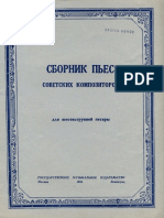 A Ivanov-Kramskoi - Soviet Composers 1950