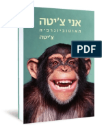 אני צ'יטה - צ'יטה