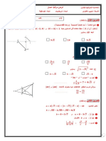 Devoir de Contrôle N°2 12 13 (Pilote Gabes)