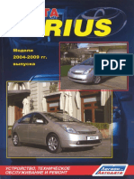 Toyota Prius 2003-2009