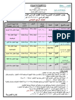 جدول الاختبار النهائي للصف الرابع