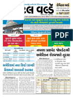 Capital World: RNI No. GUJGUJ17659