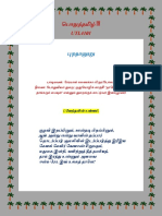 4. புறநானூறு