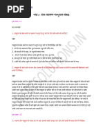 Class 10 Hindi Kshitij Chapter 2 Ram Lakshman Parshuram Samvad Question ...