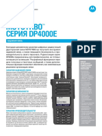 DP4000e_DataSheet_ru_rus