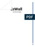 מדריך ל-EZWALL