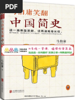 Liu Xiu Pdf