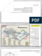 المستشفيات 2