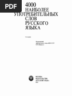 Әйелдермен жыныстық қатынас