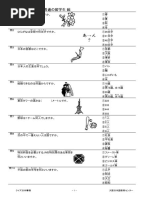 課題 日本語クイズ Lvl 1 Pdf