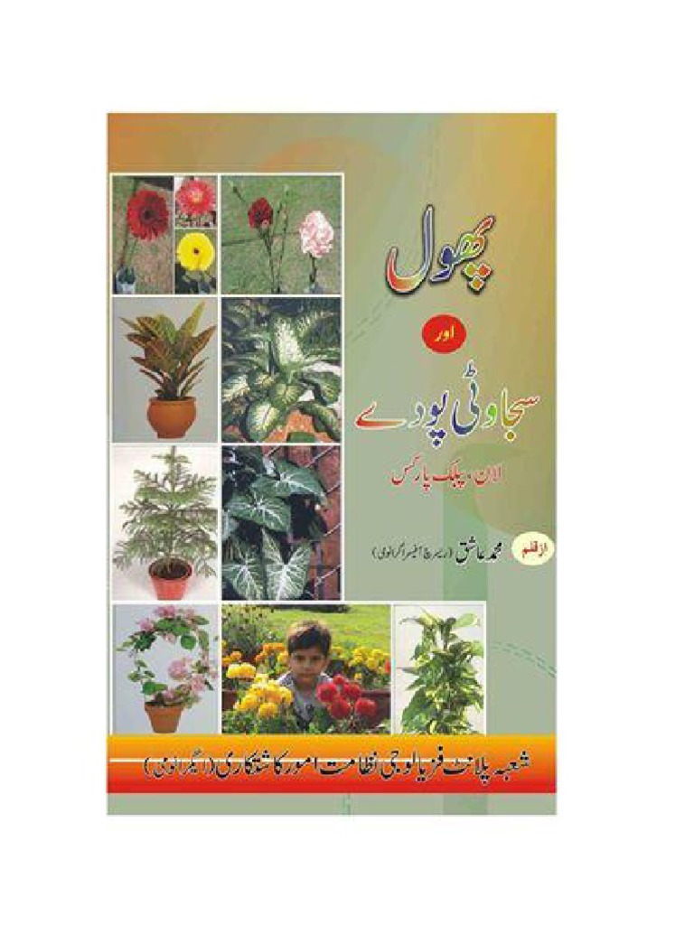 Flowers and Plants in Urdu PDF