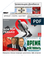 Leningrad Bondareno Riskuet Proigrat Okrug Doktoru Redko 20 Shagov k POBEDE Ot KPRF137 Str