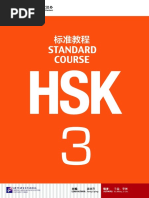 HSK 5 Reading by Liuyun | PDF