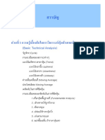 รวยหุ้นด้วยกราฟ-issuu Part2