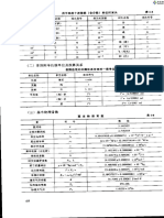 基础考试公式大全