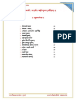 दीपावली लक्ष्मी बही पूजन (संक्षिप्त)