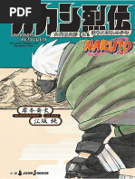 Fourth Databook Jutsu Files - The Narutoversity | PDF