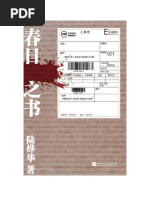 島田莊司 佔星術殺人事件 Pdf