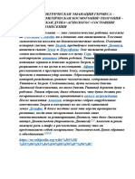 Orfej Drevnegrecheskaya Emanatsiya Germesa Orfizm Germeticheskaya Kosmogoniya Teogoniya Enkosmicheskaya Dusha Agnologos Sostoyanie