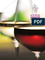 Cyprus Wine Routes 4600414 GR