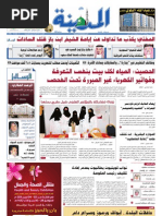 Madina 20110414 Pdf