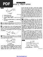 HSC Chemistry 2nd Paper Note 1st Chapter Environmental Chemistry