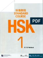 HSK 1 Workbook NO PINYIN