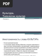 лекция 2