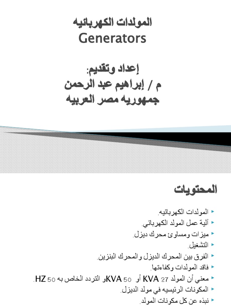 Generators Pdf