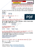 Mock Test by Gagan Pratap Sir Sample Paper