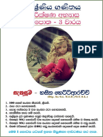 Grade 02 Mathematics Revision Workbook - 3rd Term