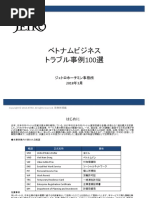 Vn Tr100 Pdf