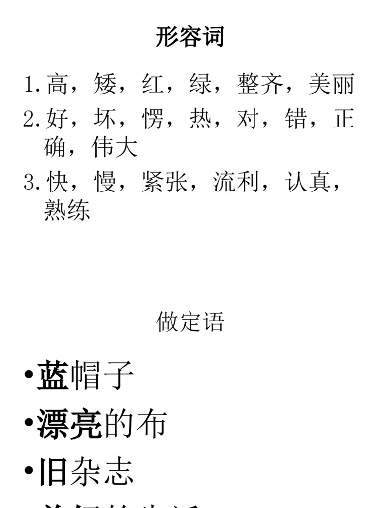 Prilagatelnoe Pdf