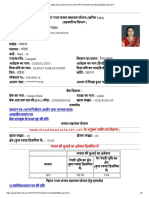 Details Of Land Record As Per LPC (LPC के अनुसार जमीन का िववरण)