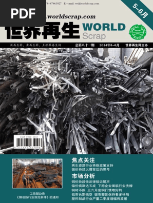 World Scrap Magazine 201403 | PDF